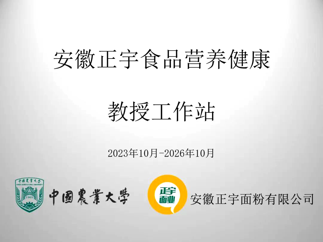 好消息！中國農業大學教授...